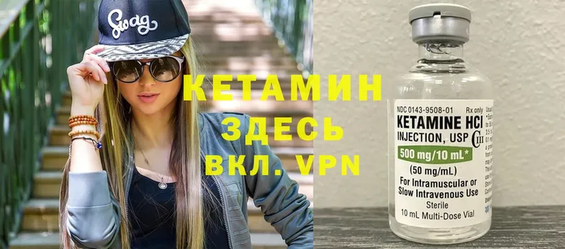 КЕТАМИН VHQ  Братск 