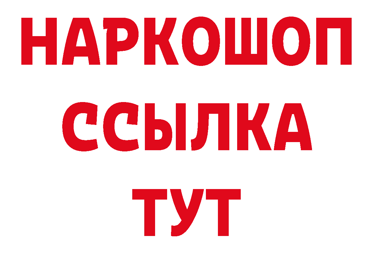 Галлюциногенные грибы мухоморы ТОР дарк нет hydra Братск