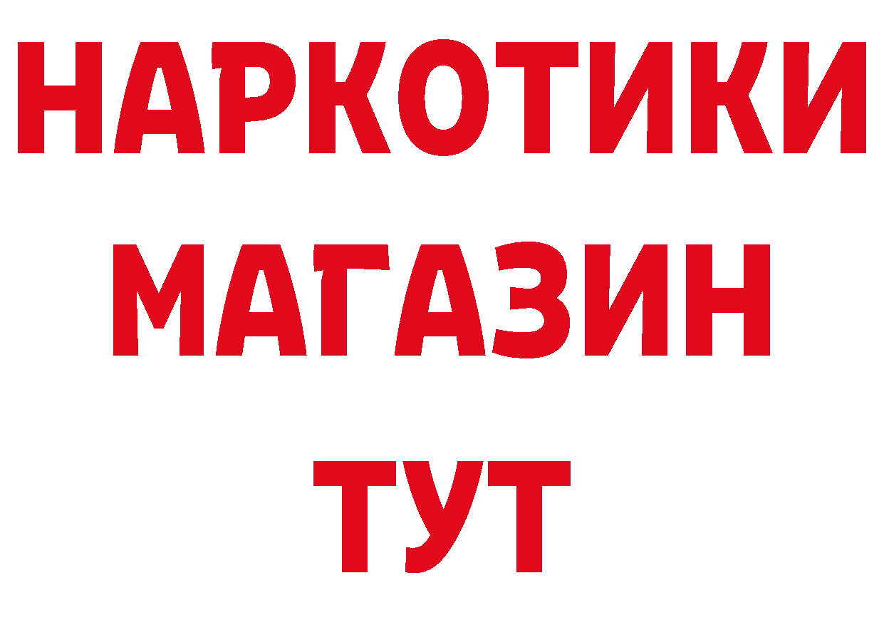 БУТИРАТ Butirat tor нарко площадка гидра Братск